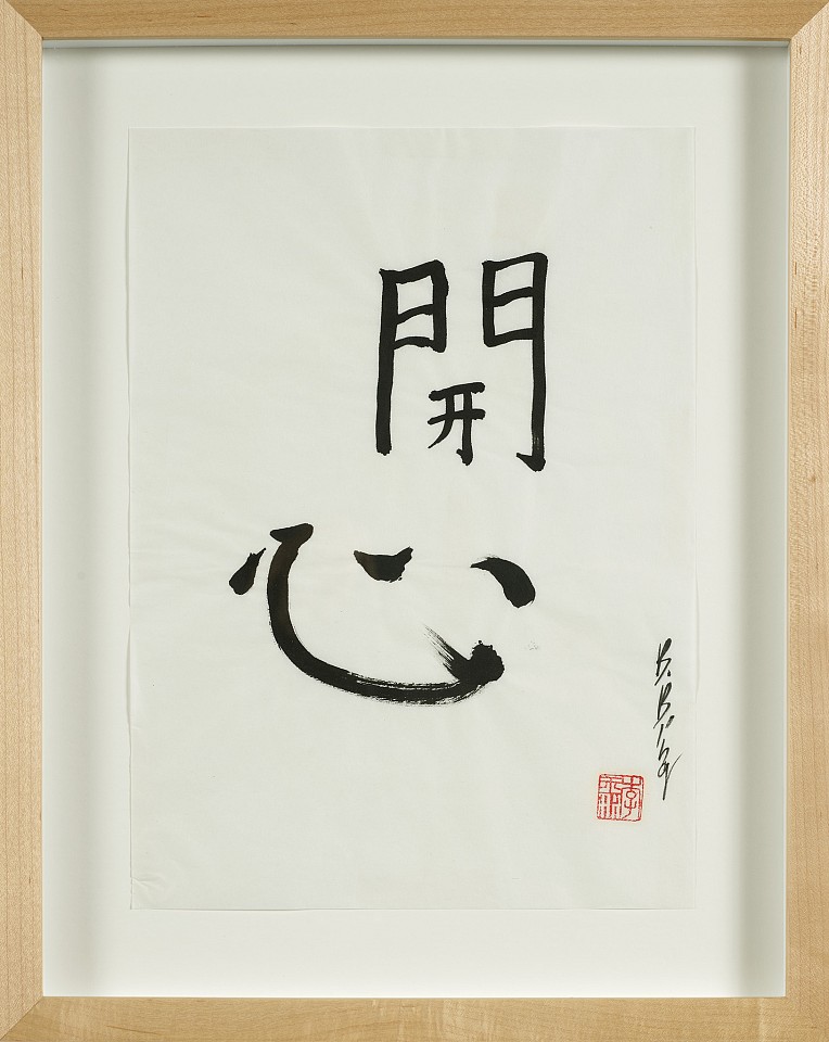 Bernice Bing, Untitled (Calligraphy), 1995
Ink on rice paper, 13 x 9 1/2 in. (33 x 24.1 cm)
BIN-00012